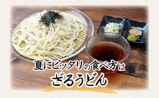 生うどん ざる風味手揉みうどん 2パック | うどん 生麺 麺 手打ち 足踏み コシが強い つるつる 食感 もちもち もっちり 熟成 熟成うどん 小麦 小麦香る 本格うどん 国産 家族 子ども 昼食 夕食 夜食 食べ応え 満腹感 ボリューム お取り寄せ おとりよせ プレゼント おすそわけ めんこ屋 小林製麺 埼玉県 東松山市