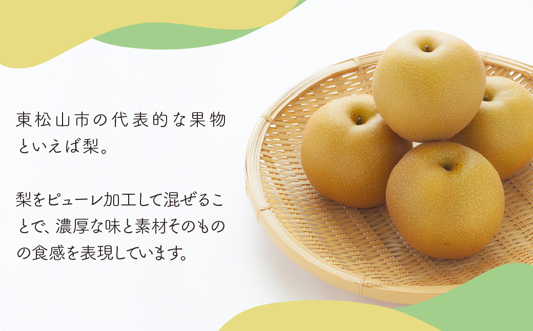 東松山市産 梨ピューレ使用 梨ゼリー 5個/箱入り | 梨 なし なしピューレ使用 ゼリー フルーツゼリー 果物ゼリー デザート お菓子 おやつ 手土産 贈答用 ギフト 東松山農産物直売所 いなほてらす 埼玉県 東松山市