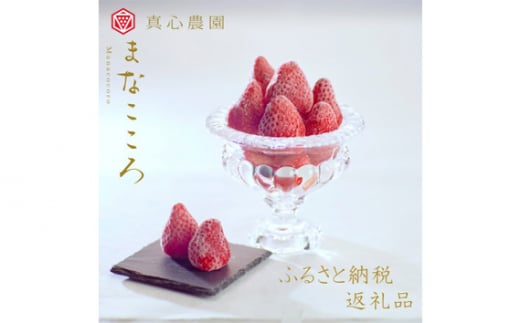 まなこころ・冷凍いちご　1kg　1袋 【 イチゴ 苺 おやつ スムージー 埼玉県 特産 】