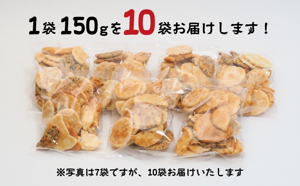 訳あり 割れ煎餅 4種 詰合せ 150g×10袋 ごま / 醤油 / サラダ / えび | 煎餅 せんべい おせんべい 訳アリ お菓子 小分け 食べ比べ 胡麻 しょうゆ 醤油 サラダ えび エビ 海老 おかき スナック 詰め合わせ 和菓子 手土産 お取り寄せ ギフト プレゼント 贈り物 おもたせ 甘味 人気 おすすめ オススメ おやつタイム 百代煎菓工房 埼玉県 東松山市