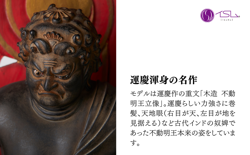 イスム 不動明王立像 | 仏像 守護神 風水 金運 開運 厄除け 本格 仏教 アート デザイン お守り 縁起物 美術 東松山イスム 仏像フィギュア インテリア仏像 埼玉県 東松山市