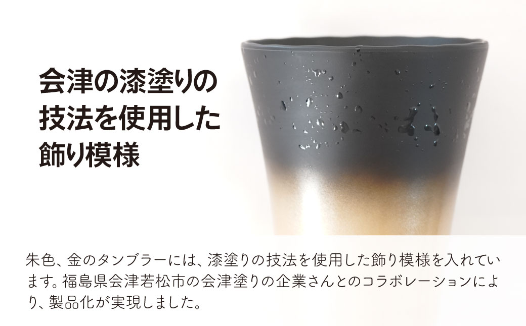 タンブラー バイオプラスチック 和風タンブラー 3色3個セット 朱色/金色/木目 | コップ エコ エコグッズ 漆 漆器 SDGs プラスチック 和風 和風デザイン 日本風タンブラー エコタンブラー 環境 サステナブル 再生可能 素材 セット プレゼント 持ち歩きカップ 和モダン デザイン エコロジー 和風ギフト 軽量タンブラー おしゃれ エコ商品 ペッカー精工 埼玉県 東松山市