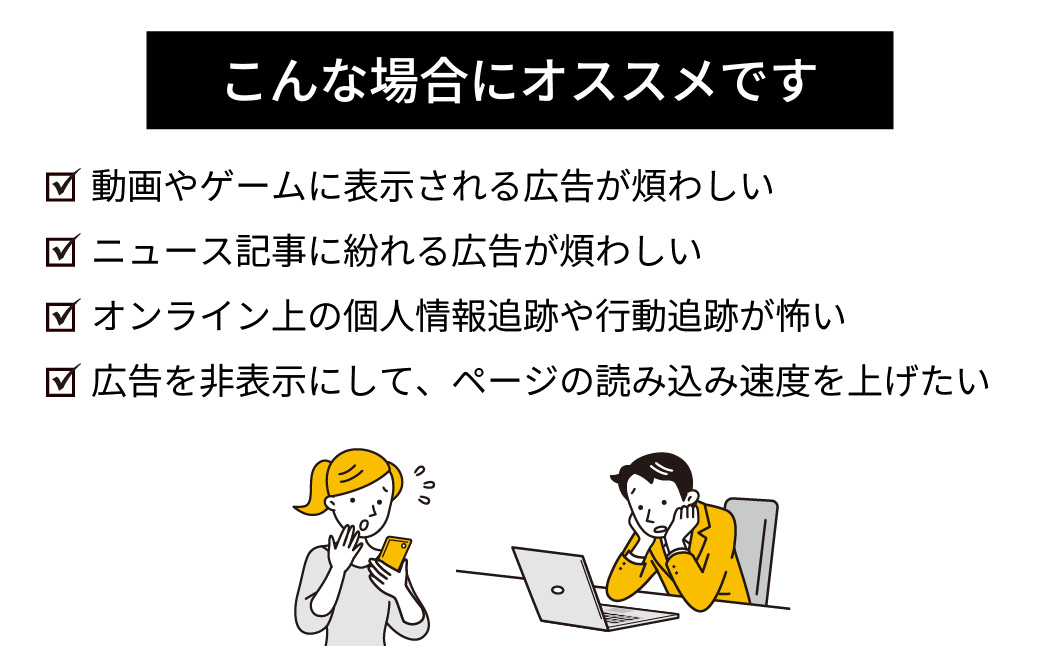 広告ブロック・アプリ「AdGuard 無期限版 カード版」 | 広告除去 セキュリティソフト プライバシー保護 トラッカー防止 ウェブフィルター 動画広告ブロック YouTube広告ブロック ポップアップブロック 迷惑広告対策 フィッシング対策 悪質サイトブロック データ保護 ブラウザ拡張 スマホ対応 Windows対応 Mac対応 一度買い切り 家族向け ソースネクスト 埼玉県 東松山市 