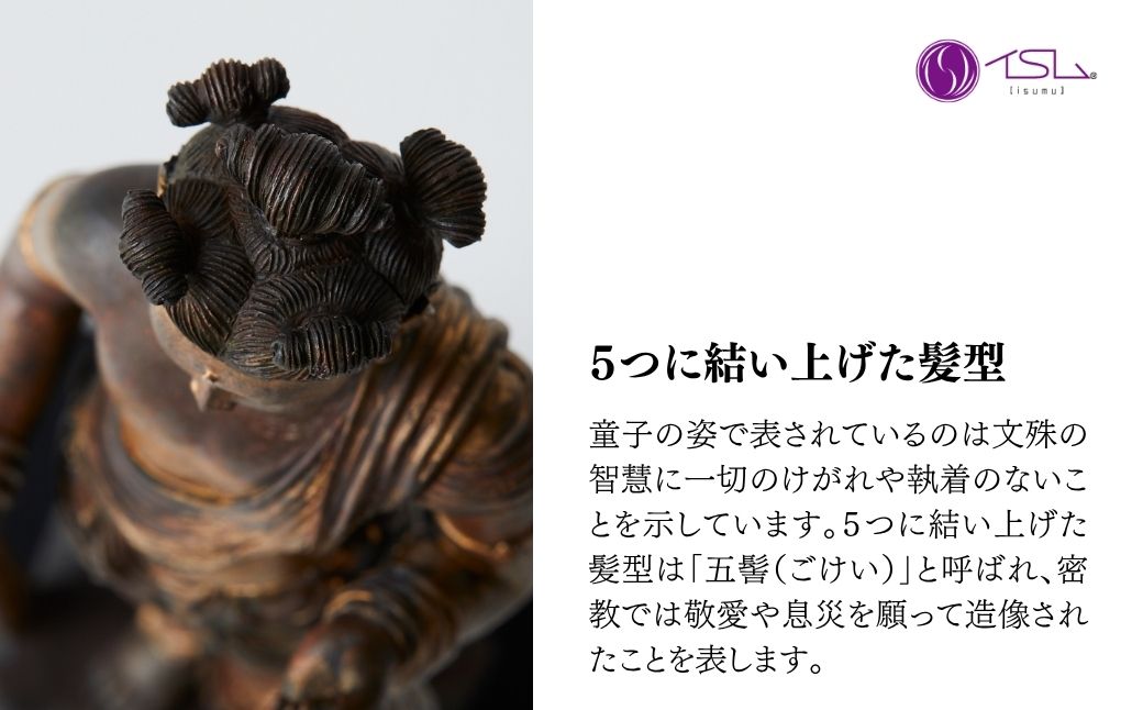 TanaCOCORO[掌] 文珠菩薩 | 仏像 守護神 風水 金運 開運 厄除け 本格 仏教 高級 アート デザイン お守り 縁起物 美術 インテリア雑貨 プレミアム 置物 家庭用 東松山イスム 仏像フィギュア インテリア仏像 株式会社MORITA 埼玉県 東松山市