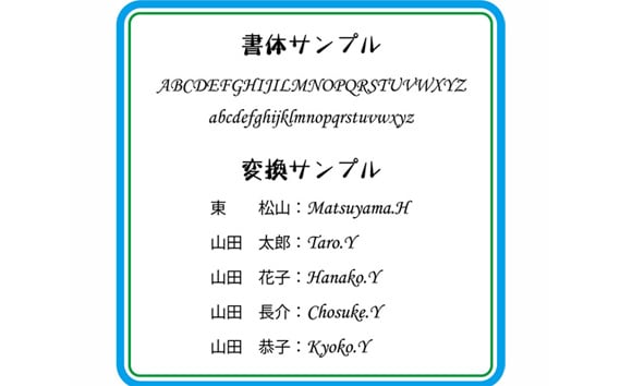 オーダーネーム焼印 ｜ 焼き印 オーダーネーム シブヤ彫刻 オーダー オリジナル