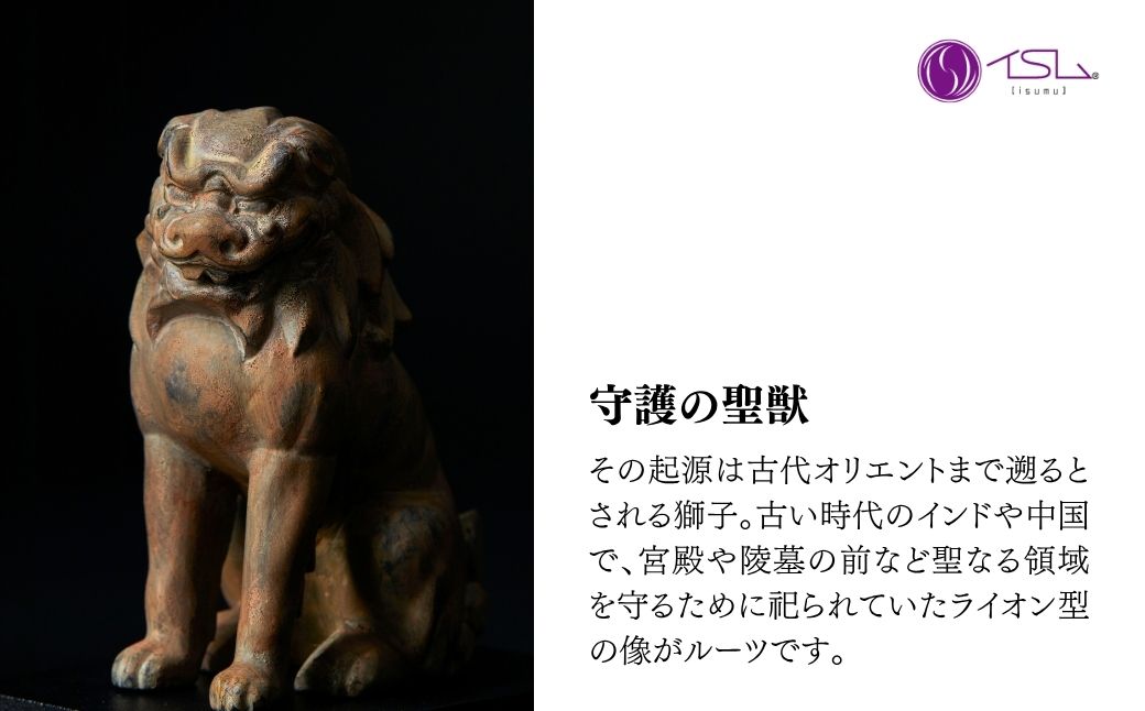 TanaCOCORO[掌] WOOD 獅子 | 仏像 守護神 風水 金運 開運 厄除け 本格 仏教 高級 アート デザイン お守り 縁起物 美術 インテリア雑貨 プレミアム 置物 家庭用 東松山イスム 仏像フィギュア インテリア仏像 株式会社MORITA 埼玉県 東松山市