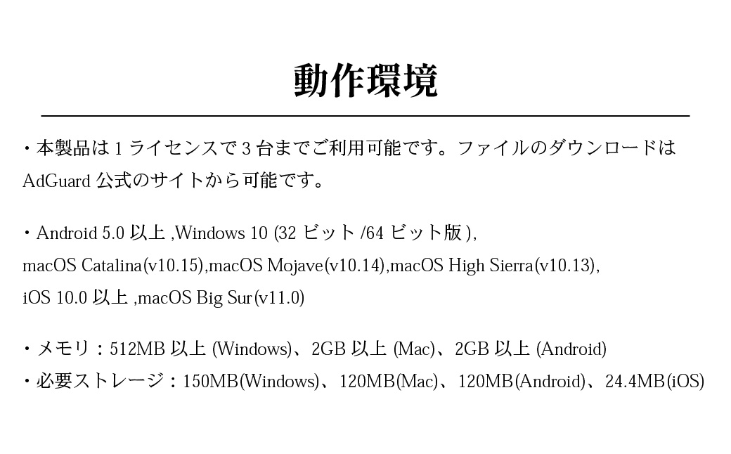 広告ブロック・アプリ「AdGuard 無期限版 カード版」 | 広告除去 セキュリティソフト プライバシー保護 トラッカー防止 ウェブフィルター 動画広告ブロック YouTube広告ブロック ポップアップブロック 迷惑広告対策 フィッシング対策 悪質サイトブロック データ保護 ブラウザ拡張 スマホ対応 Windows対応 Mac対応 一度買い切り 家族向け ソースネクスト 埼玉県 東松山市 