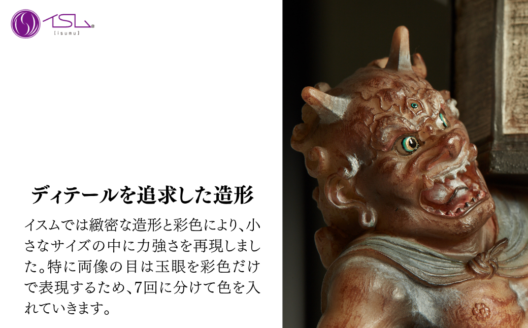 TanaCOCORO[掌] 天燈鬼 | 仏像 守護神 風水 金運 開運 厄除け 本格 仏教 高級 アート デザイン お守り 縁起物 美術 インテリア雑貨 プレミアム 置物 家庭用 東松山イスム 仏像フィギュア インテリア仏像 株式会社MORITA 埼玉県 東松山市