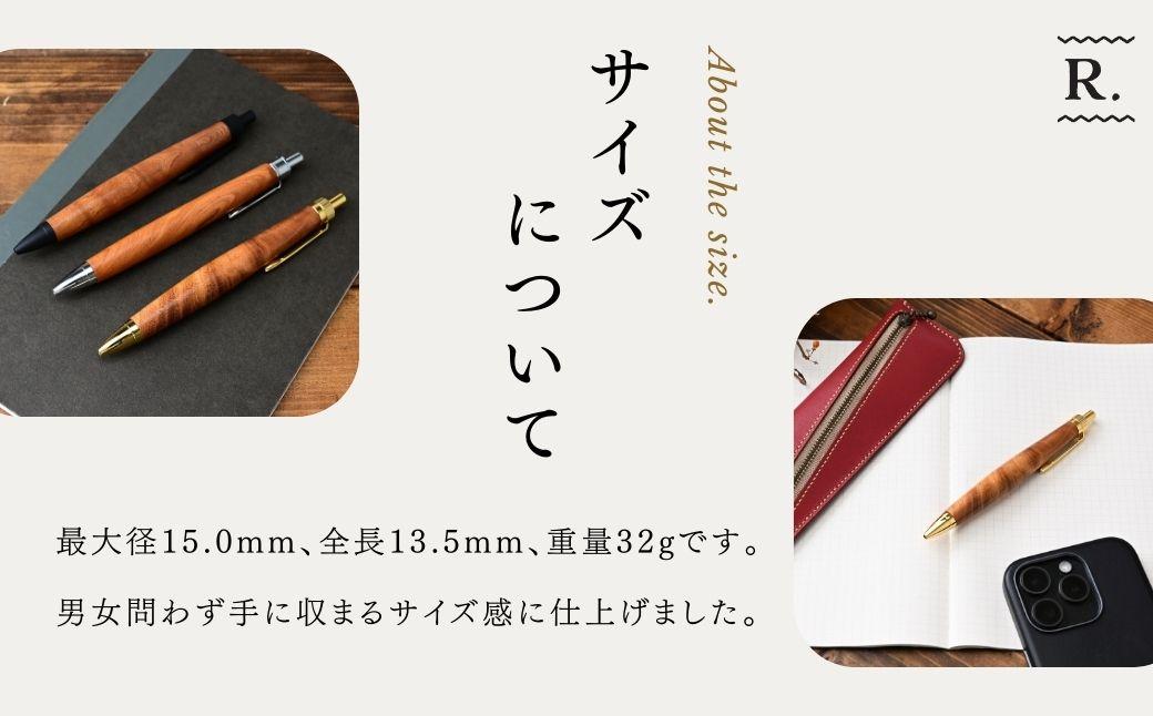 ケヤキの木軸ボールペン (ゴールド) | ボールペン ペン 木軸ペン 杢軸ペン 木製ボールペン 木製ペン 杢軸ボールペン 筆記用具 文房具 木軸 欅 ケヤキ けやき 無垢材 木材 天然木材 木製 木工品 林蔵 wood furniture 埼玉県 狭山市