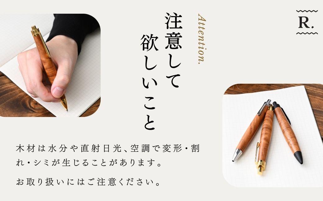 ケヤキの木軸ボールペン (ゴールド) | ボールペン ペン 木軸ペン 杢軸ペン 木製ボールペン 木製ペン 杢軸ボールペン 筆記用具 文房具 木軸 欅 ケヤキ けやき 無垢材 木材 天然木材 木製 木工品 林蔵 wood furniture 埼玉県 狭山市