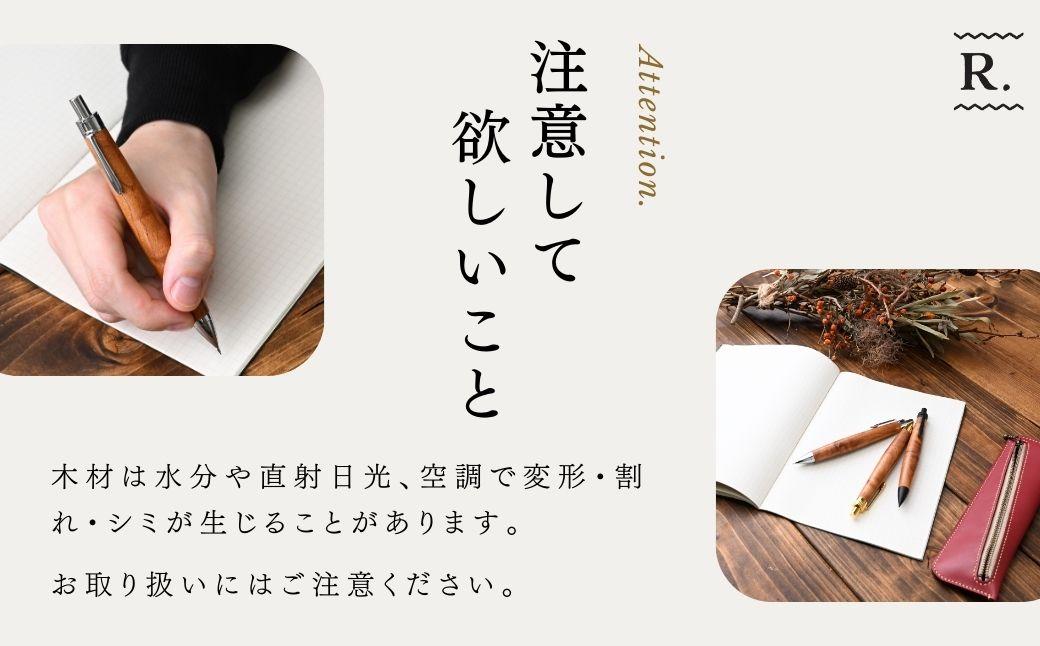 ケヤキの木軸シャープペン (シルバー) | シャープペン ペン 木軸ペン 杢軸ペン 木製シャープペン 木製ペン 杢軸シャープペン 筆記用具 文房具 木軸 欅 ケヤキ けやき 無垢材 木材 天然木材 木製 木工品 林蔵 wood furniture 埼玉県 狭山市