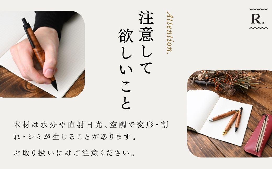 ケヤキの木軸シャープペン (ブラック) | シャープペン ペン 木軸ペン 杢軸ペン 木製シャープペン 木製ペン 杢軸シャープペン 筆記用具 文房具 木軸 欅 ケヤキ けやき 無垢材 木材 天然木材 木製 木工品 林蔵 wood furniture 埼玉県 狭山市
