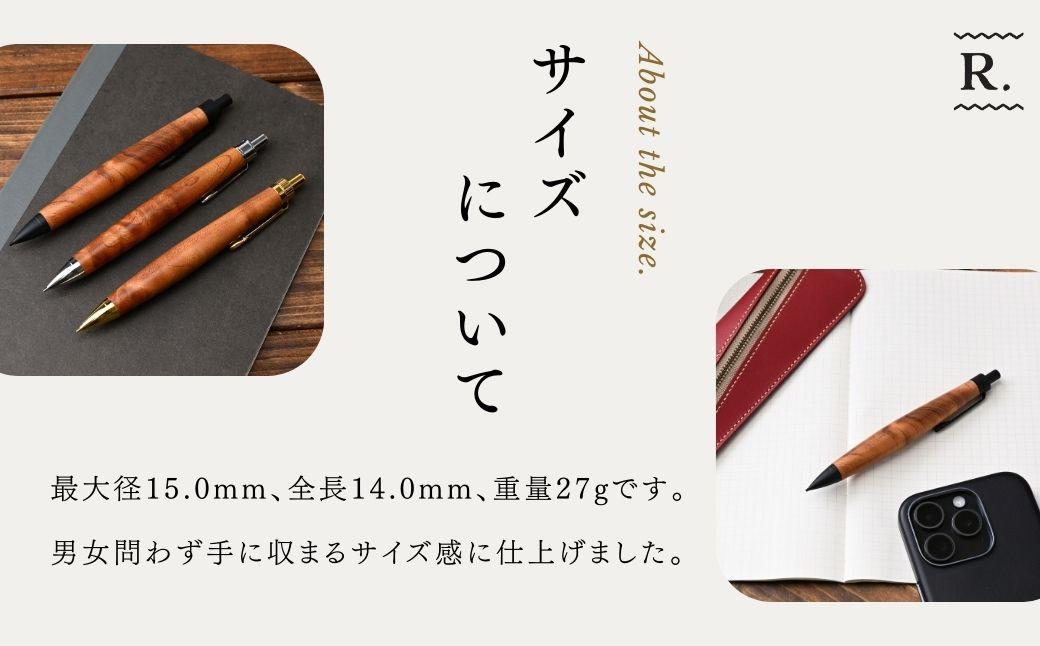 ケヤキの木軸シャープペン (ブラック) | シャープペン ペン 木軸ペン 杢軸ペン 木製シャープペン 木製ペン 杢軸シャープペン 筆記用具 文房具 木軸 欅 ケヤキ けやき 無垢材 木材 天然木材 木製 木工品 林蔵 wood furniture 埼玉県 狭山市