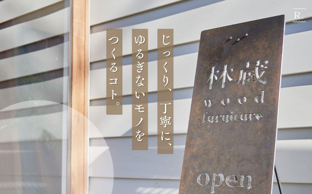 家具 オーダーメイドチケット 10万円分 | オーダーメイド オーダーメイド家具 家具 一枚テーブル テーブル 椅子 スツール テレビボード ベンチ 棚 インテリア チケット 無垢材 木材 天然木材 木製 木工品 関東 林蔵 wood furniture 埼玉県 狭山市