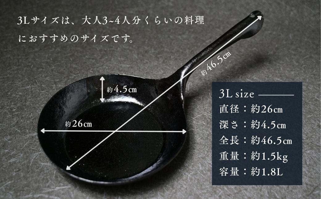 鍛冶職人のフライパン（3L） | フライパン ふらいぱん 鉄フライパン 鉄ふらいぱん 一体型成型フライパン 鉄製 鉄パン 調理器具 キッチン用品 鍛冶職人 鍛冶 職人 料理 調理 使いやすい 手入れしやすい Metal NEKO 埼玉県 狭山市