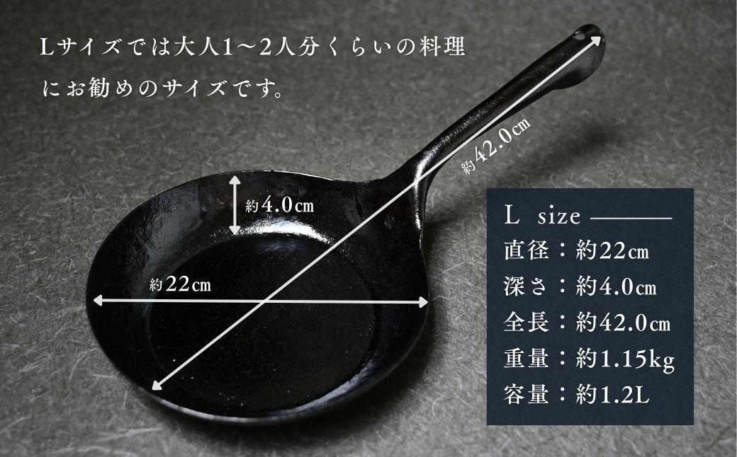 鍛冶職人のフライパン（L） | フライパン ふらいぱん 鉄フライパン 鉄ふらいぱん 一体型成型フライパン 鉄製 鉄パン 調理器具 キッチン用品 鍛冶職人 鍛冶 職人 料理 調理 使いやすい 手入れしやすい Metal NEKO 埼玉県 狭山市