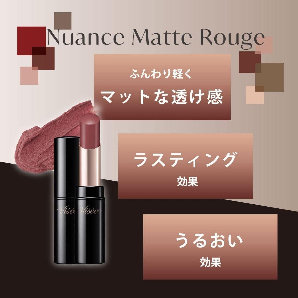 【RO640 ミディアムローズ】 ヴィセ ニュアンス マット ルージュ | 化粧品 メイク リップ リップケア 唇ケア 保湿 潤い マット スティック 血色感 ふっくら コスメ メイク メイクアップ 口紅 ギフト プレゼント 贈り物 贈答 visse ヴィセ KOSE コーセー 埼玉県 狭山市