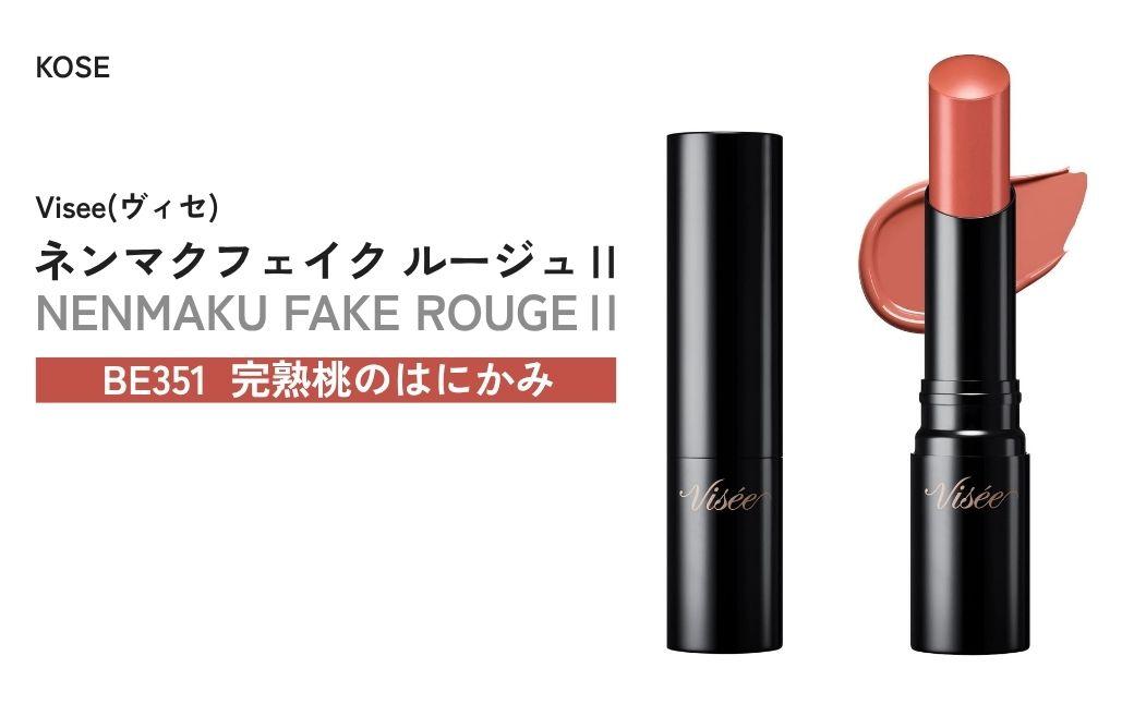 [BE351 完熟桃のはにかみ] ヴィセ ニュアンス マット ルージュ? | 化粧品 メイク リップ リップケア 唇ケア 保湿 潤い マット スティック 血色感 ふっくら イエベ コスメ メイク メイクアップ 口紅 ギフト プレゼント 贈り物 贈答 visse ヴィセ KOSE コーセー 埼玉県 狭山市