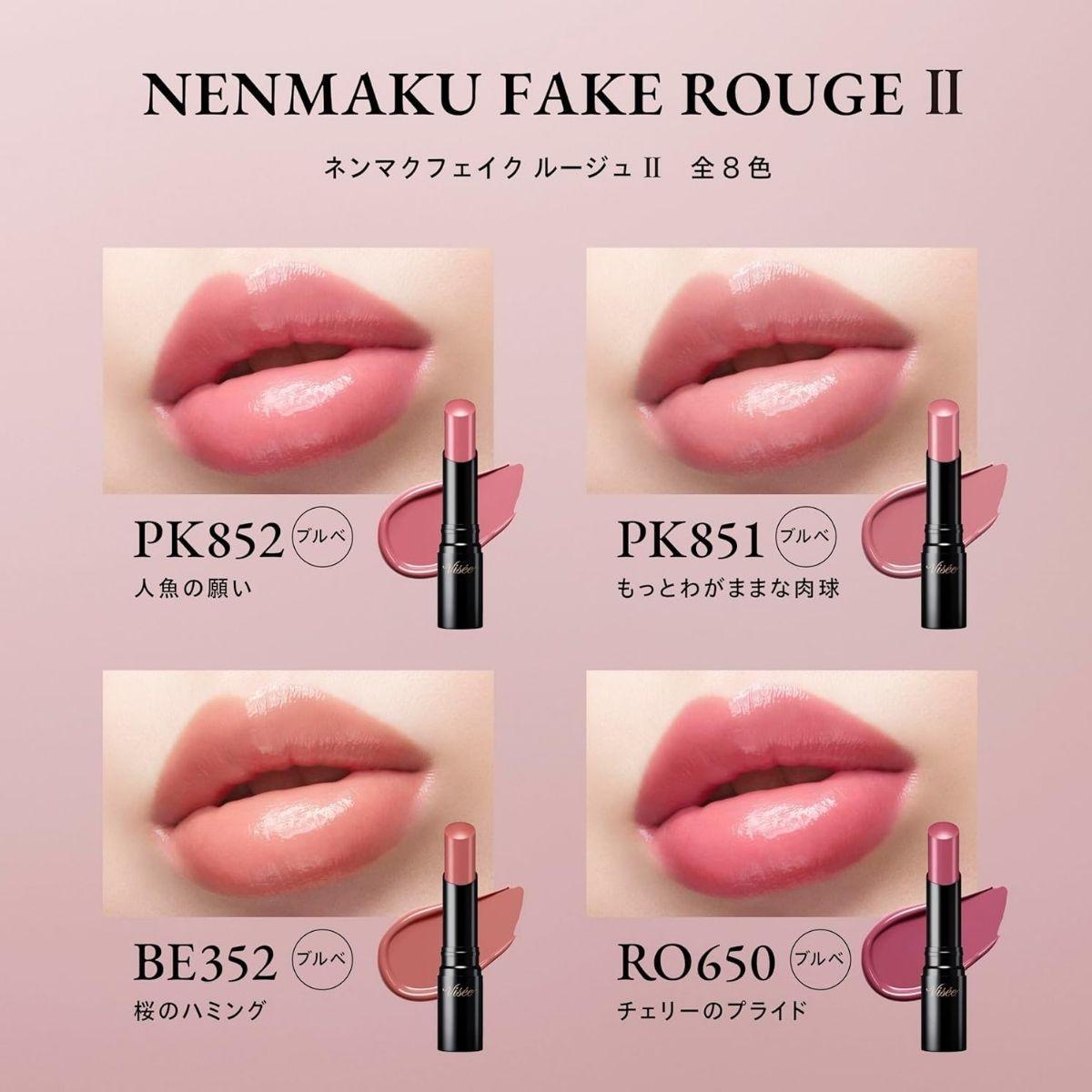 【BE351 完熟桃のはにかみ】 ヴィセ ニュアンス マット ルージュ? | 化粧品 メイク リップ リップケア 唇ケア 保湿 潤い マット スティック 血色感 ふっくら イエベ コスメ メイク メイクアップ 口紅 ギフト プレゼント 贈り物 贈答 visse ヴィセ KOSE コーセー 埼玉県 狭山市