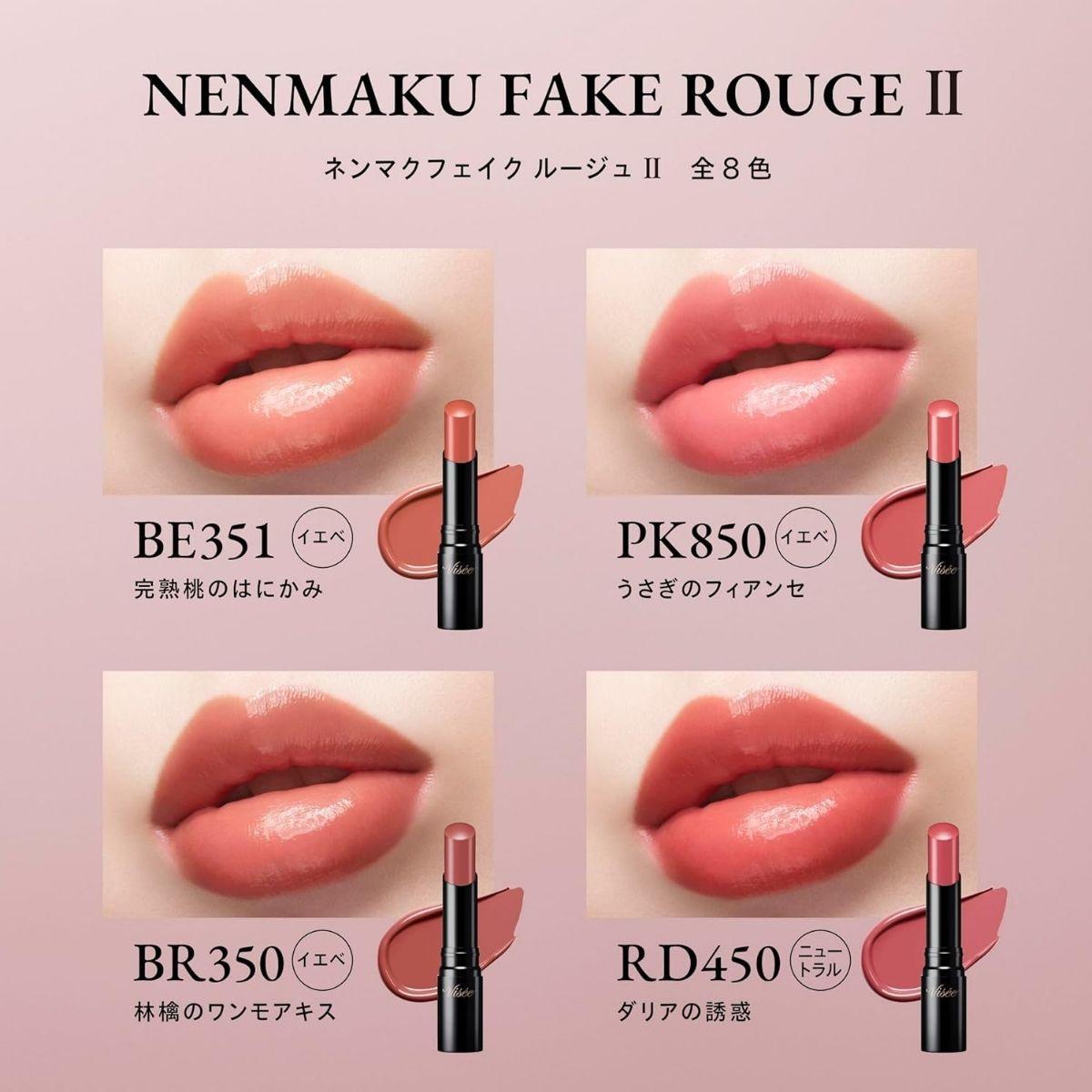 【BE351 完熟桃のはにかみ】 ヴィセ ニュアンス マット ルージュ? | 化粧品 メイク リップ リップケア 唇ケア 保湿 潤い マット スティック 血色感 ふっくら イエベ コスメ メイク メイクアップ 口紅 ギフト プレゼント 贈り物 贈答 visse ヴィセ KOSE コーセー 埼玉県 狭山市