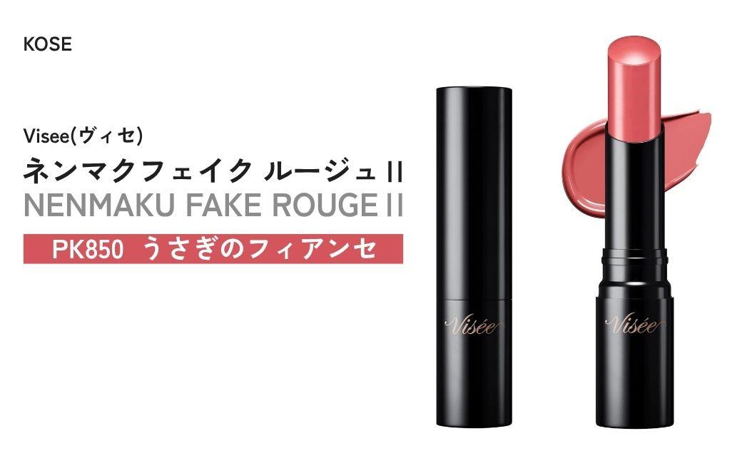[PK850 うさぎのフィアンセ] ヴィセ ニュアンス マット ルージュ? | 化粧品 メイク リップ リップケア 唇ケア 保湿 潤い マット スティック 血色感 ふっくら イエベ コスメ メイク メイクアップ 口紅 ギフト プレゼント 贈り物 贈答 visse ヴィセ KOSE コーセー 埼玉県 狭山市