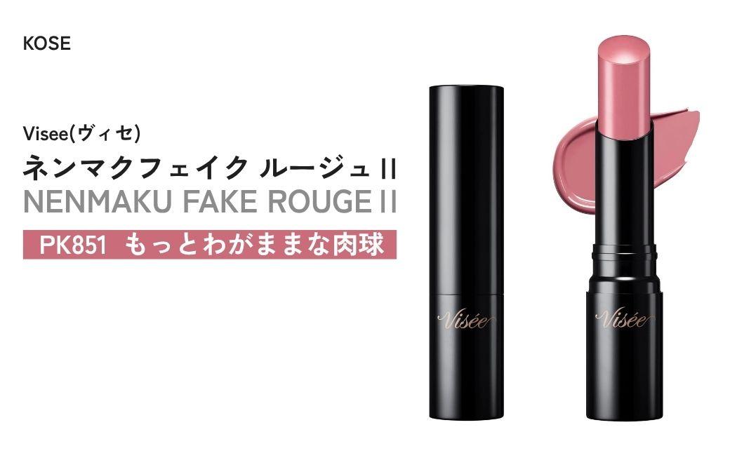 [PK851 もっとわがままな肉球] ヴィセ ニュアンス マット ルージュ? | 化粧品 メイク リップ リップケア 唇ケア 保湿 潤い マット スティック 血色感 ふっくら ブルベ コスメ メイク メイクアップ 口紅 ギフト プレゼント 贈り物 贈答 visse ヴィセ KOSE コーセー 埼玉県 狭山市