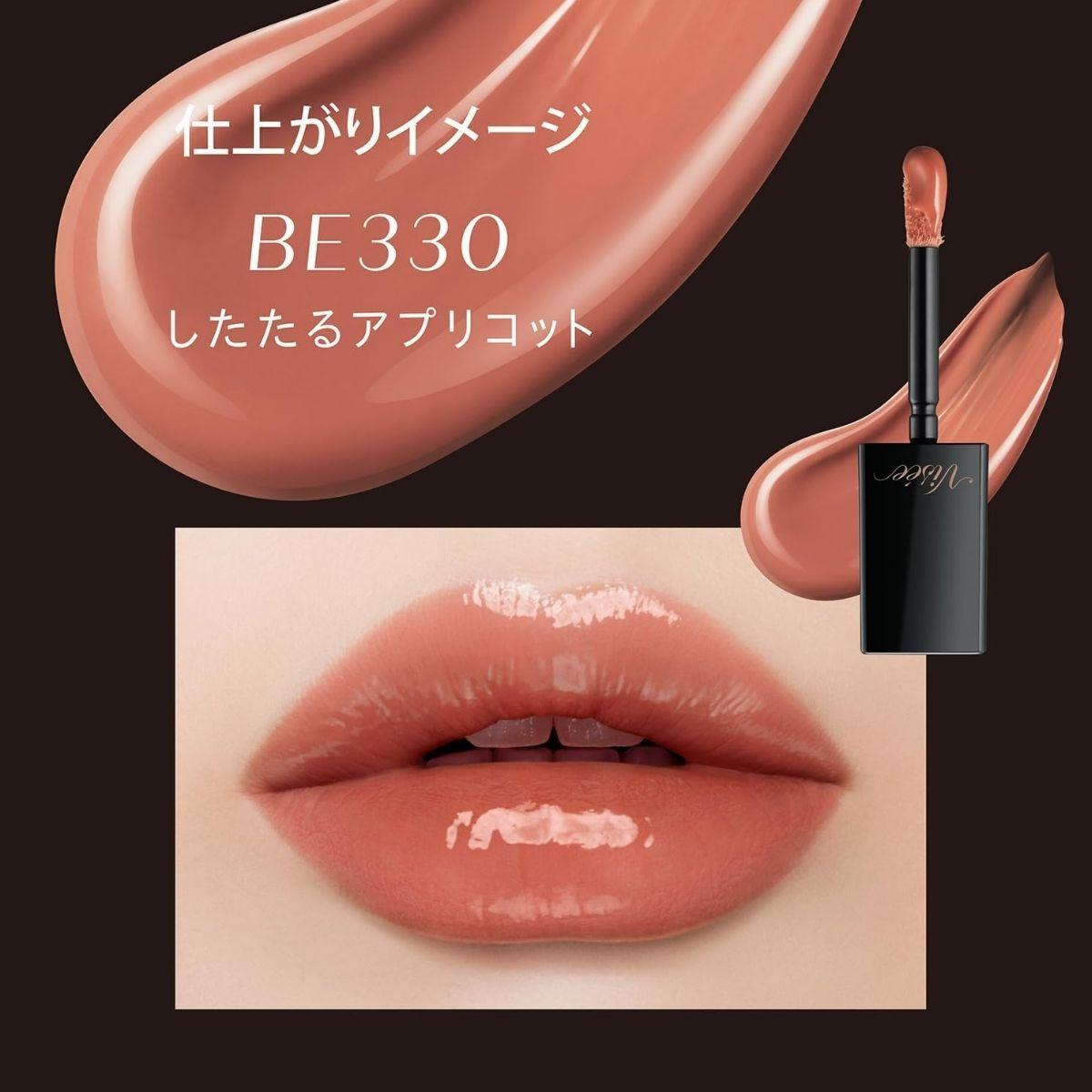 【BE330 したたるアプリコット】 ヴィセ ネンマクフェイク リキッド | 化粧品 メイク リップ リップケア 唇ケア 保湿 潤い マット スティック 血色感 ふっくら コスメ メイク メイクアップ 口紅 ギフト プレゼント 贈り物 贈答 visse ヴィセ KOSE コーセー 埼玉県 狭山市