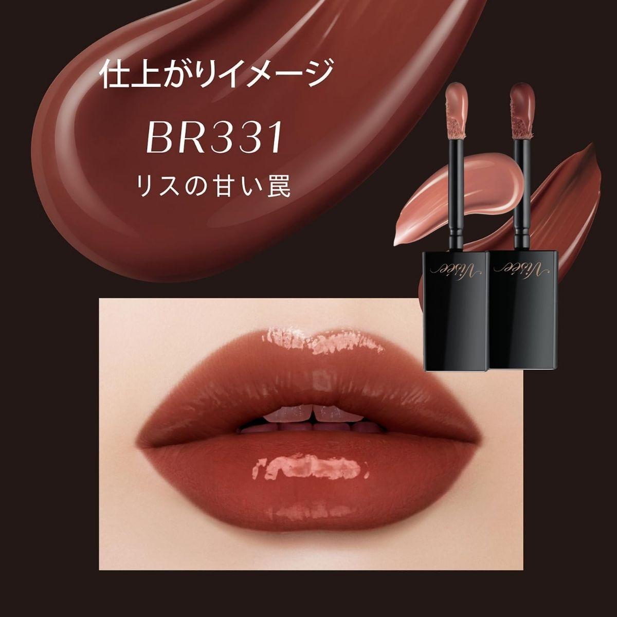【BR331 リスの甘い罠】 ヴィセ ネンマクフェイク リキッド | 化粧品 メイク リップ リップケア 唇ケア 保湿 潤い マット スティック 血色感 ふっくら コスメ メイク メイクアップ 口紅 ギフト プレゼント 贈り物 贈答 visse ヴィセ KOSE コーセー 埼玉県 狭山市