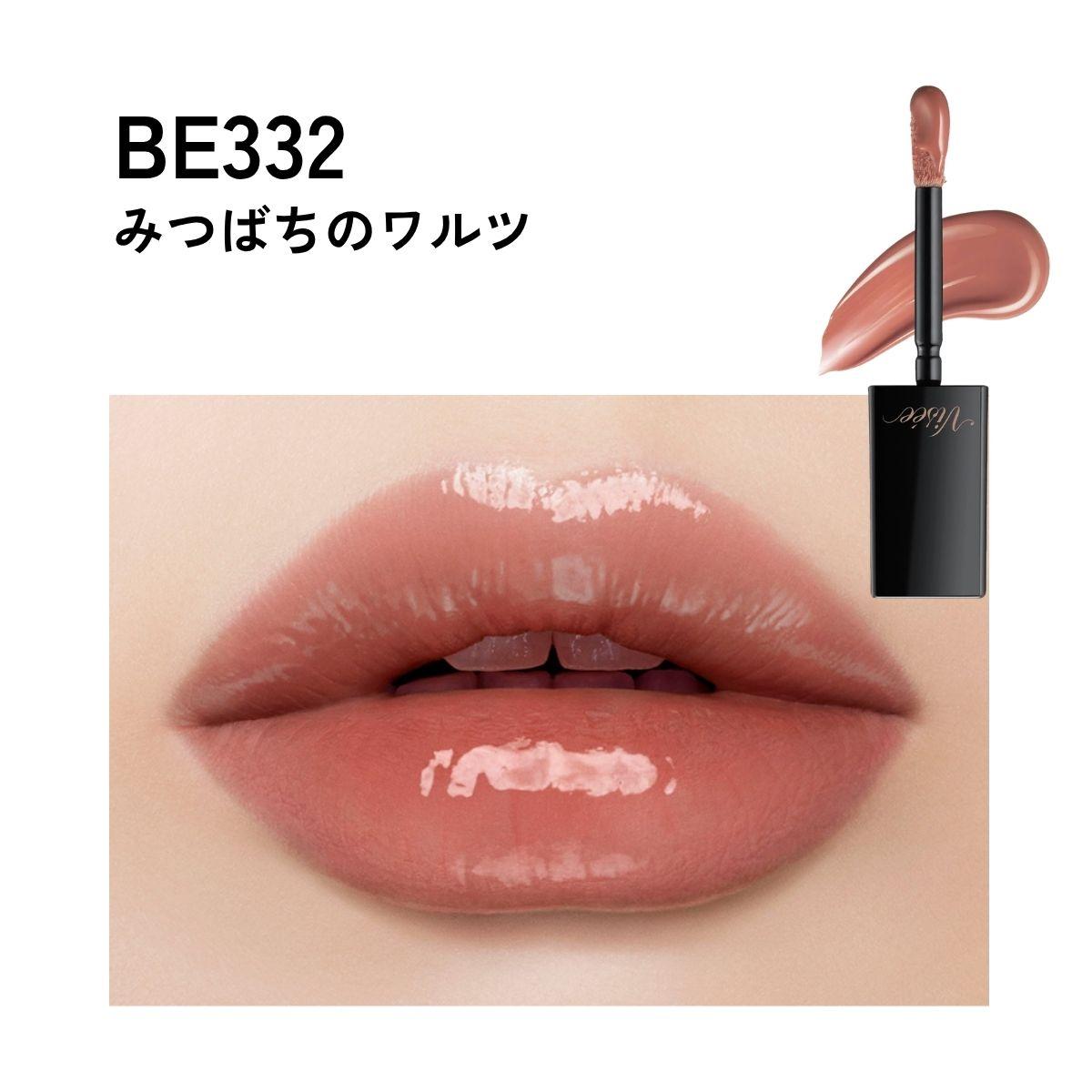 【BE332 みつばちのワルツ】 ヴィセ ネンマクフェイク リキッド | 化粧品 メイク リップ リップケア 唇ケア 保湿 潤い マット スティック 血色感 ふっくら コスメ メイク メイクアップ 口紅 ギフト プレゼント 贈り物 贈答 visse ヴィセ KOSE コーセー 埼玉県 狭山市