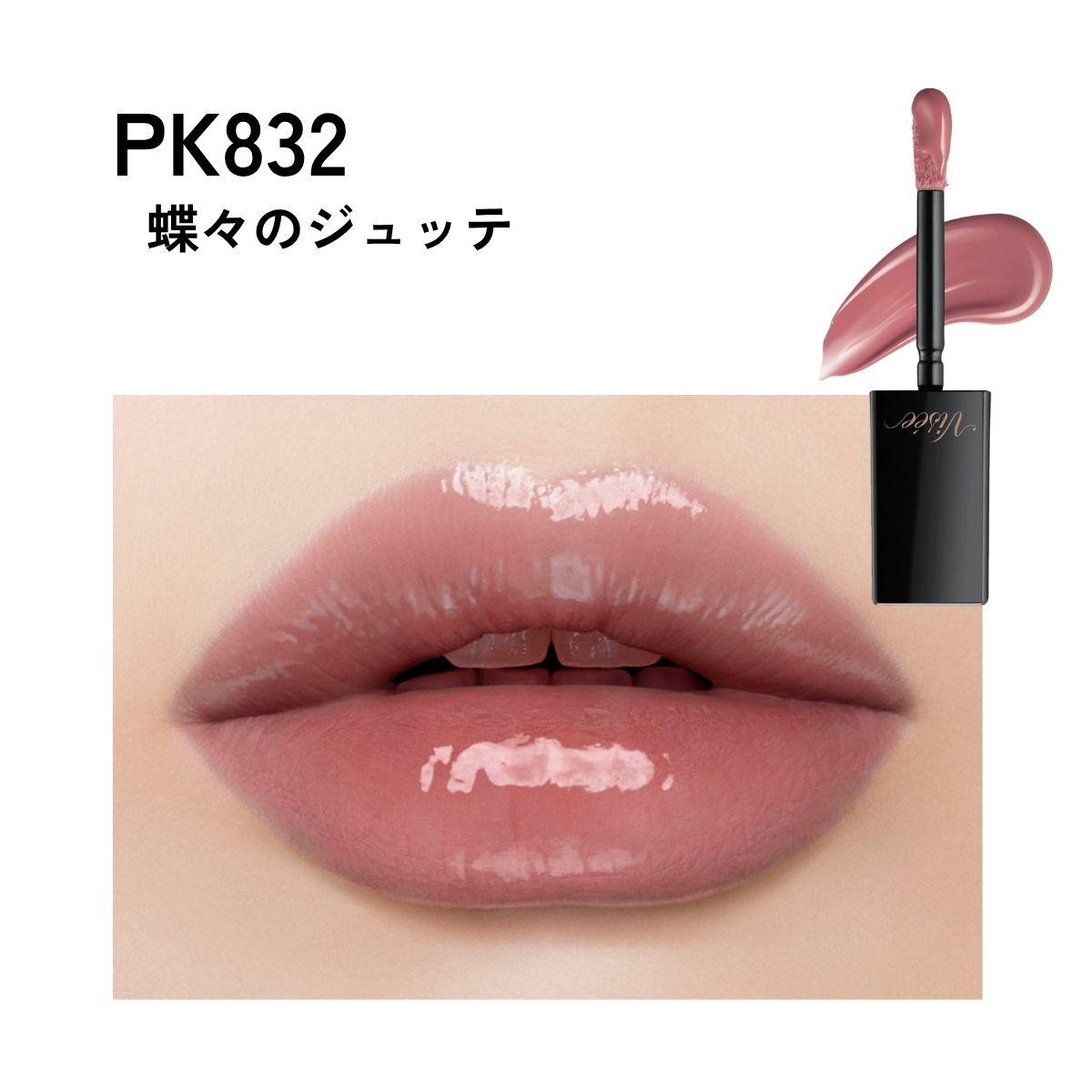 【PK832 蝶々のジュッテ】 ヴィセ ネンマクフェイク リキッド | 化粧品 メイク リップ リップケア 唇ケア 保湿 潤い マット スティック 血色感 ふっくら コスメ メイク メイクアップ 口紅 ギフト プレゼント 贈り物 贈答 visse ヴィセ KOSE コーセー 埼玉県 狭山市
