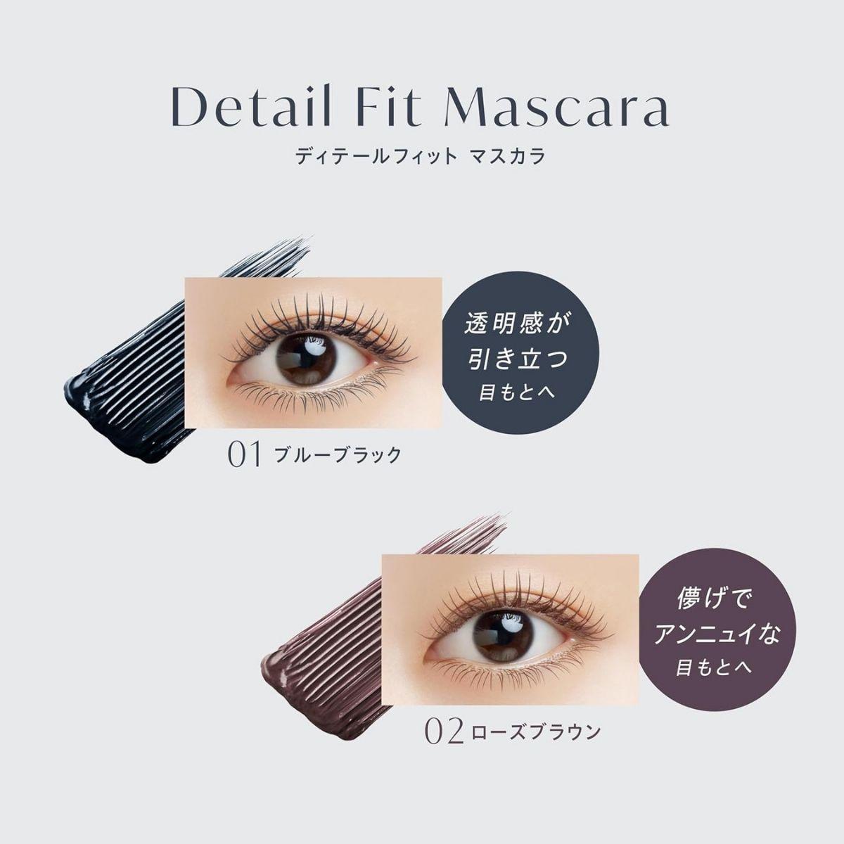 【02 ローズブラウン】 ヴィセ ディテールフィット マスカラ | 化粧品 マスカラ コスメ メイク メイクアップ カールキープ フィルムタイプ お湯で落ちる まつ毛補修成分 繊維なし 無香料 ギフト プレゼント 贈り物 贈答 visse ヴィセ KOSE コーセー 埼玉県 狭山市