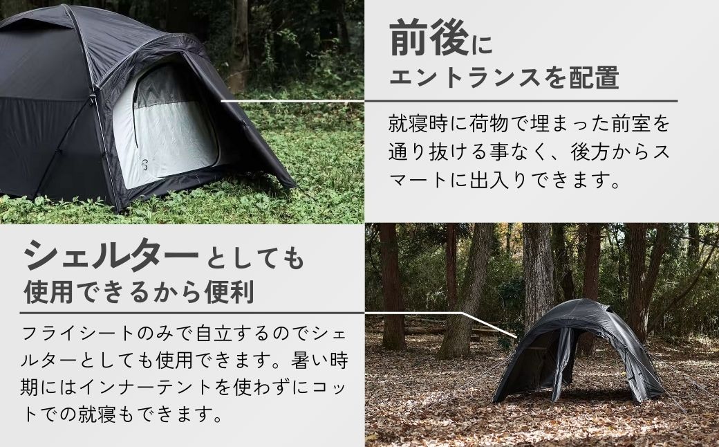 アウトドアテント muraco NORM 2P BLACK | テント キャンプ キャンプギア キャンプ用品 キャンプ道具 アウトドア 2人用 2人 少人数 ドーム型 シェルター 軽量 耐風 排水 排雪 ムラコ muraco 株式会社シンワ 埼玉県 狭山市