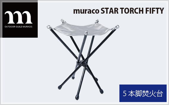 No.302 muraco　STAR TORCH FIFTY（ムラコ）