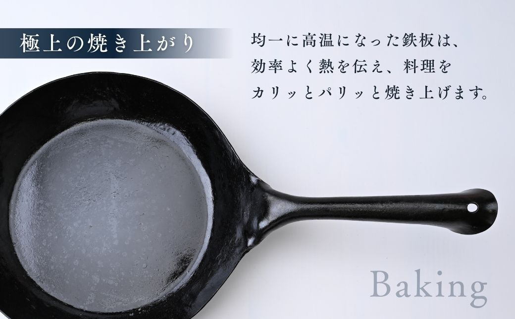 鉄フライパン 鍛冶職人のフライパン 2Lサイズ | 鉄 フライパン 鉄製 鉄パン 調理器具 キッチン用品 鍛冶職人 鍛冶 職人 料理 調理 使いやすい 手入れしやすい 一体型成型 Metal NEKO 埼玉県 狭山市