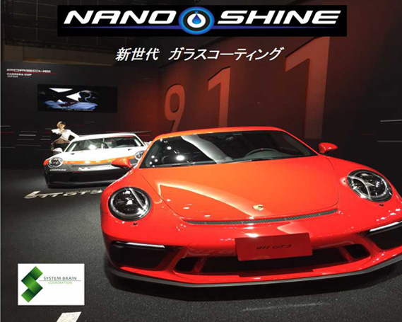 No.237 ナノシャイン　新世代ガラスコーティング（軽自動車）