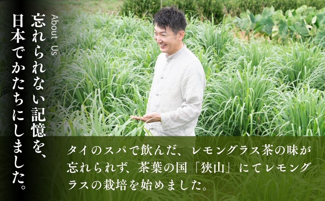 アロマ 狭山のレモングラス アロマスプレー 2本セット |  レモングラス ハーブ アロマ スプレー アロマスプレー アロマオイル フレグランス リラックス リフレッシュ 精油 国産 レモングラスおじさんのハーブ工房 埼玉県 狭山市