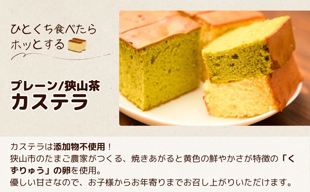 カステラとパンセット | カステラ パン コッペパン クルミパン チョコパン レモンパン チャイパン チョコ くるみ マカダミアナッツ マカデミアナッツ ホワイトチョコ レモン チャイ 菓子 スイーツ 全粒粉 山パン 食パン 菓子パン ホットドッグ 冷凍 冷凍パン お土産 令子の手作り工房 埼玉県 狭山市