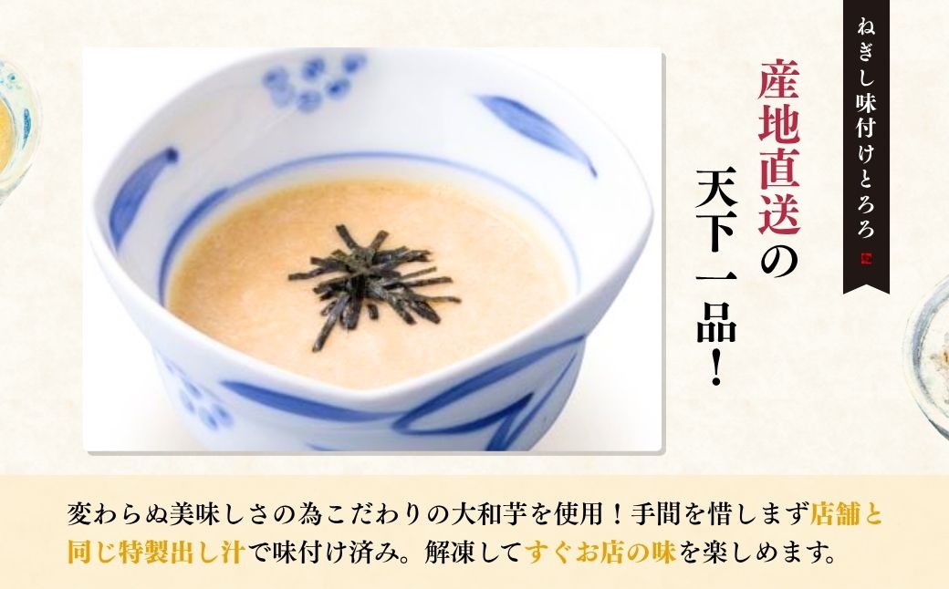 ねぎしセット 12袋 | ねぎし 牛肉 牛タン 牛たん しろたん 焼肉 牛肉 肉 ブラッキー がんこちゃん 味付けとろろ 冷凍 株式会社ねぎしフードサービス通信販売店 埼玉県 狭山市