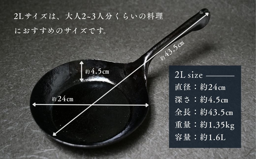 鉄フライパン 鍛冶職人のフライパン 2Lサイズ | 鉄 フライパン 鉄製 鉄パン 調理器具 キッチン用品 鍛冶職人 鍛冶 職人 料理 調理 使いやすい 手入れしやすい 一体型成型 Metal NEKO 埼玉県 狭山市