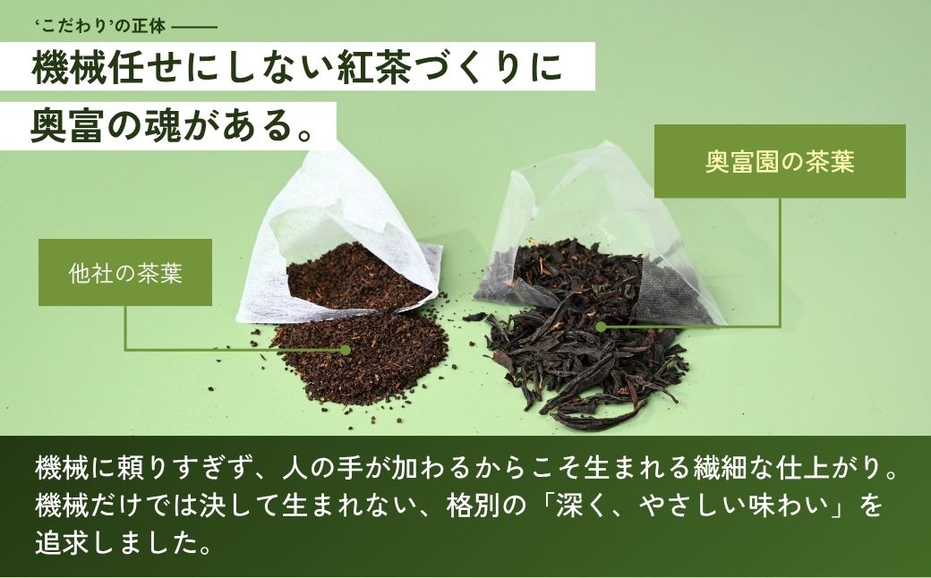 和紅茶 3種×2袋 あんず紅茶 アールグレイ 狭山紅茶 | 和紅茶 紅茶 ティーバッグ 狭山茶 お茶 茶 ティー tea 国産 あんず アールグレイ ギフト プレゼント 贈り物 贈答 奥富園 埼玉県 狭山市