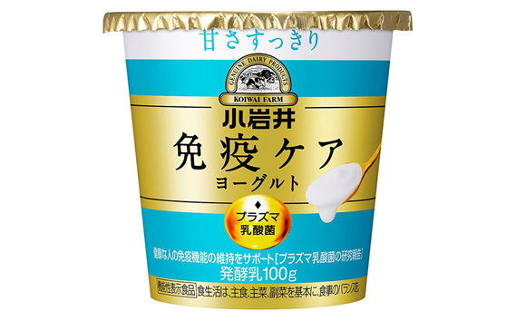 小岩井乳業 免疫ケアヨーグルト甘さすっきり 100g×8個入 | ヨーグルト 乳製品 発酵食品 機能性表示食品 プラズマ乳酸菌 免疫 免疫維持 埼玉県 狭山市