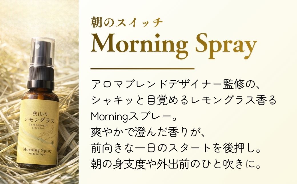 アロマ 狭山のレモングラス アロマスプレー 2本セット |  レモングラス ハーブ アロマ スプレー アロマスプレー アロマオイル フレグランス リラックス リフレッシュ 精油 国産 レモングラスおじさんのハーブ工房 埼玉県 狭山市