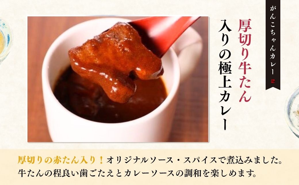 ねぎしの牛たん全部入りセット 17袋 | ねぎし 牛たん しろたん 牛肉 肉 ブラッキー がんこちゃん 味噌なんばん 味付けとろろ 冷凍 株式会社ねぎしフードサービス通信販売店 埼玉県 狭山市