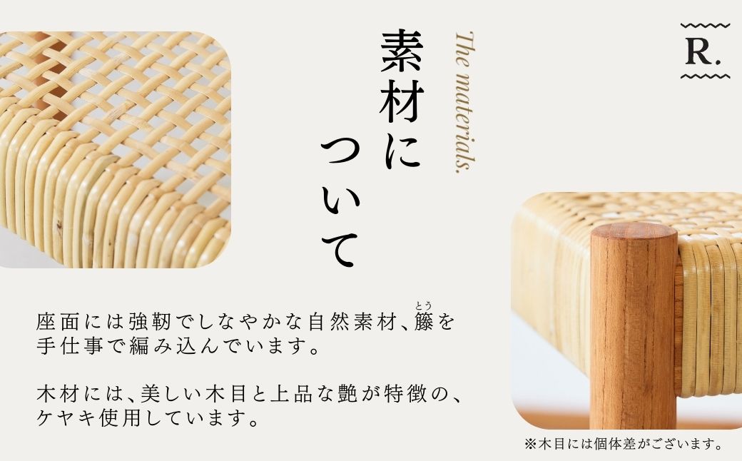 籐編みのスツール ケヤキ 林蔵 wood furniture | スツール すつーる 籐編みスツール 籐編みすつーる 椅子 いす イス 家具 インテリア おしゃれ かわいい 幅45cm 無垢材 木製 木材 ヌメ革 ハンドメイド 手作り リビング キッチン 台所 シンプル 林蔵 wood furniture 埼玉県 狭山市
