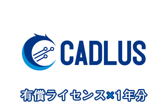 No.370 電子回路基板設計CAD「CADLUS PCB Standard」