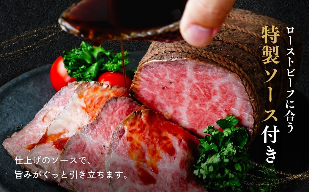 山形県産 手ノ子牛 ローストビーフ 400g ソース付き | ブランド牛 牛肉 モモ肉 赤身 赤身肉 真空調理 柔らか 岩塩 ブラックペッパー 牛肉 株式会社セントラルフーズ 埼玉県 狭山市