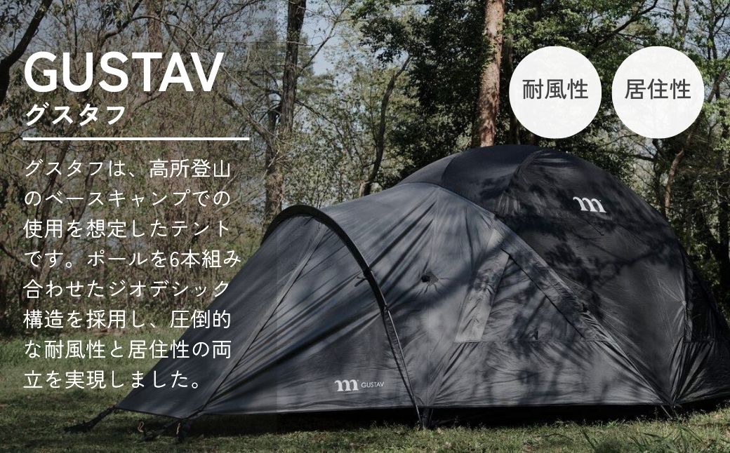 ベースキャンプ テント muraco GUSTAV 4P | テント キャンプ キャンプギア キャンプ用品 キャンプ道具 キャンプテント 登山 アウトドア ファミリー 家族 レジャー 家族レジャー 高所登山 耐風 ムラコ muraco グスタフ 株式会社シンワ 埼玉県 狭山市