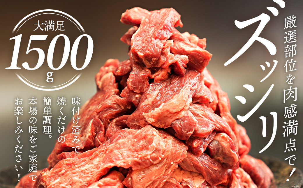 牛ハラミ スライス 1.5kg 500g×3パック | 牛肉 お肉 肉 精肉 ハラミ 味付けハラミ はらみ ギュウハラミ ぎゅうはらみ 焼き肉 焼肉 バーベキュー BBQ 小分け 冷凍 冷凍便 カメイ株式会社 埼玉県 狭山市