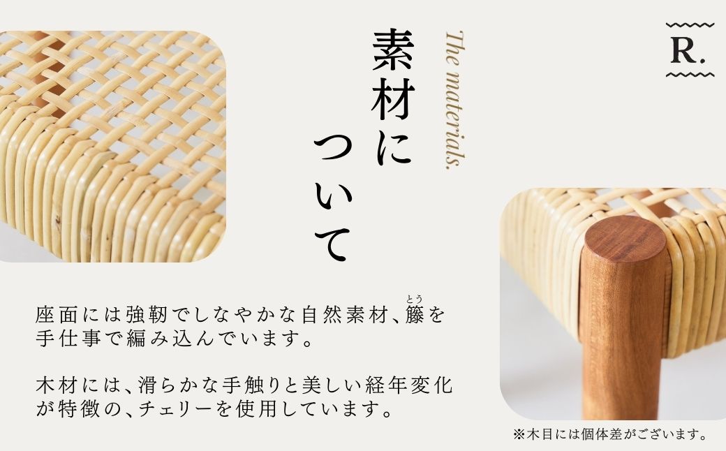 籐編みのスツール チェリー 林蔵 wood furniture | スツール すつーる 籐編みスツール 籐編みすつーる 椅子 いす イス 家具 インテリア おしゃれ かわいい 幅45cm 無垢材 木製 木材 ヌメ革 ハンドメイド 手作り リビング キッチン 台所 シンプル 林蔵 wood furniture 埼玉県 狭山市