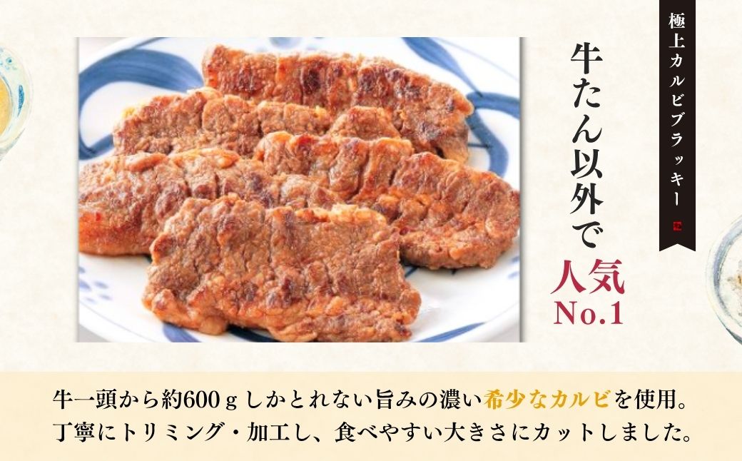 ねぎしの牛たん全部入りセット 17袋 | ねぎし 牛たん しろたん 牛肉 肉 ブラッキー がんこちゃん 味噌なんばん 味付けとろろ 冷凍 株式会社ねぎしフードサービス通信販売店 埼玉県 狭山市